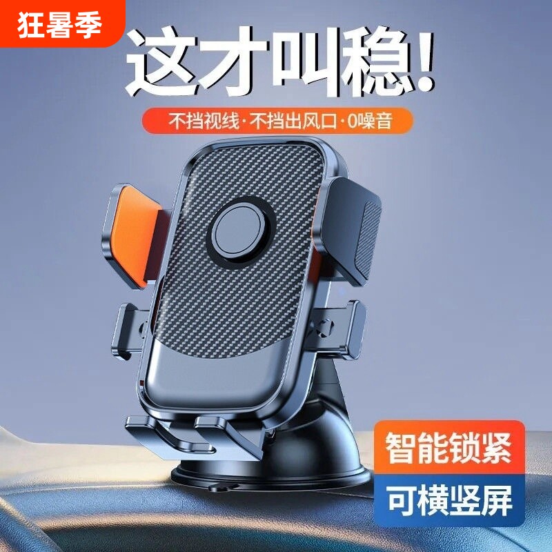 车载手机支架小巧吸盘式汽车内仪表台万能通用导航固定支撑架横竖