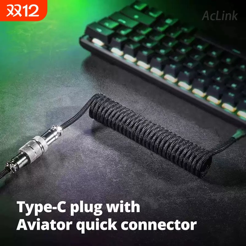 USB低延迟机械键盘航插线