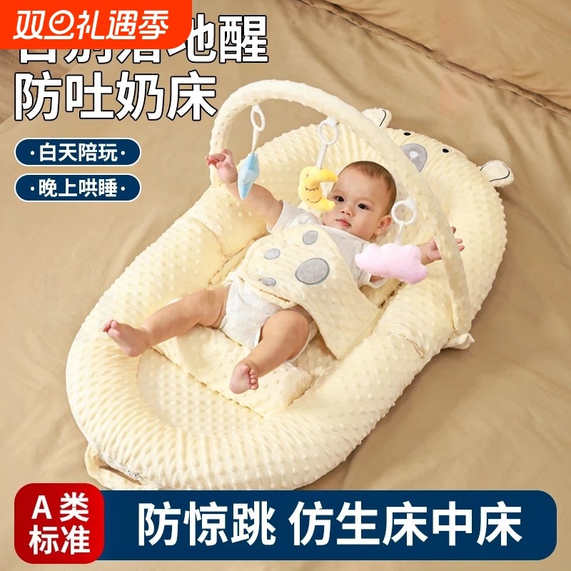 床中床婴儿新生宝宝防惊跳安抚床上斜坡睡垫仿生落地醒哄睡觉神器