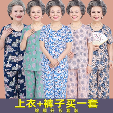 中老年人夏装女短袖套装棉绸妈妈装60岁80岁奶奶装老人家居睡衣服