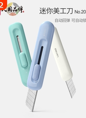 美工刀小刀小号开箱器拆快递包裹包装回弹学生可爱裁纸刀便携迷你自动手工切割携带锋利精美