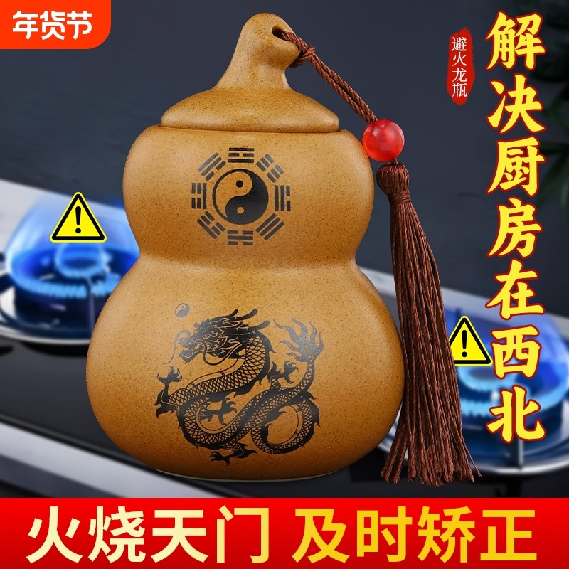 陶土避火龙瓶子厨房在西北角壁辟火龙化解黄碎石碧火龙葫芦陶摆件,家居饰品,装饰摆件,淘宝优惠券,粉丝福利购,淘宝优惠卷