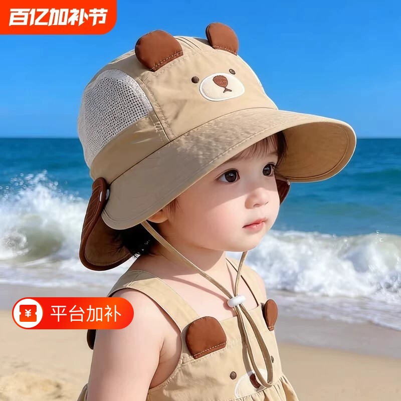 宝宝婴儿帽子夏季遮阳帽渔夫帽男童女小熊网披肩儿童透气宽檐速干