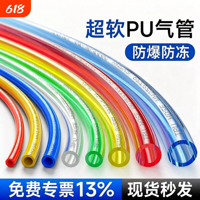 PU气管软管8mm高压防爆气泵空压机防冻透明气动空气压缩机耐水解