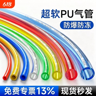 PU气管软管8mm高压防爆气泵空压机防冻透明气动空气压缩机耐水解