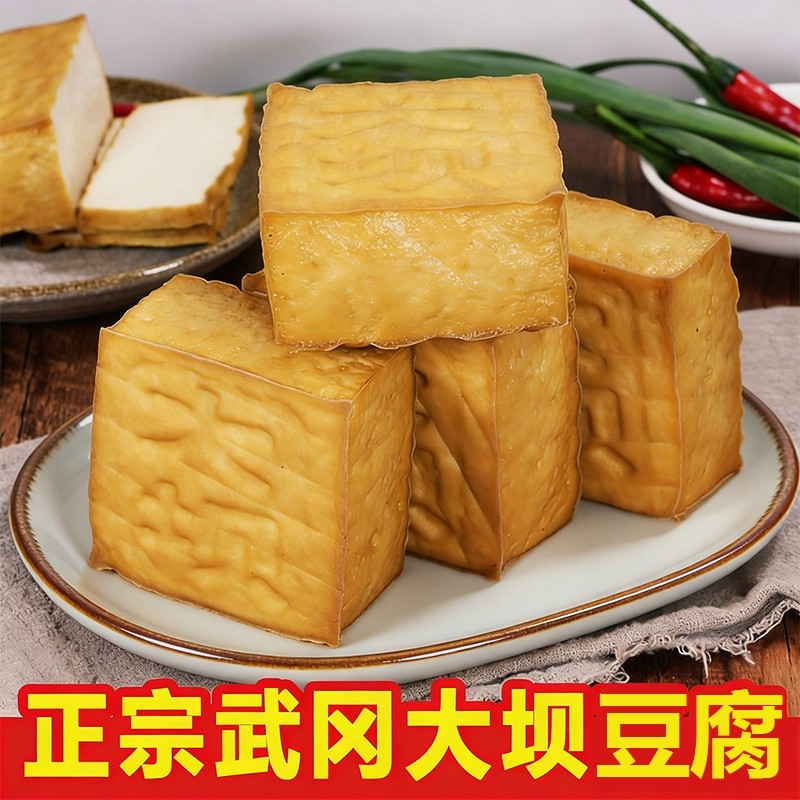 正宗武冈大坝豆腐湖南武冈特产盐豆腐石磨产品新鲜武冈豆腐大块