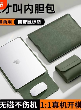 2025适用无磁笔记本电脑内胆包新款苹果M2华为联想小新air14寸macbookpro13.3男matebook16女士15.6保护套M3