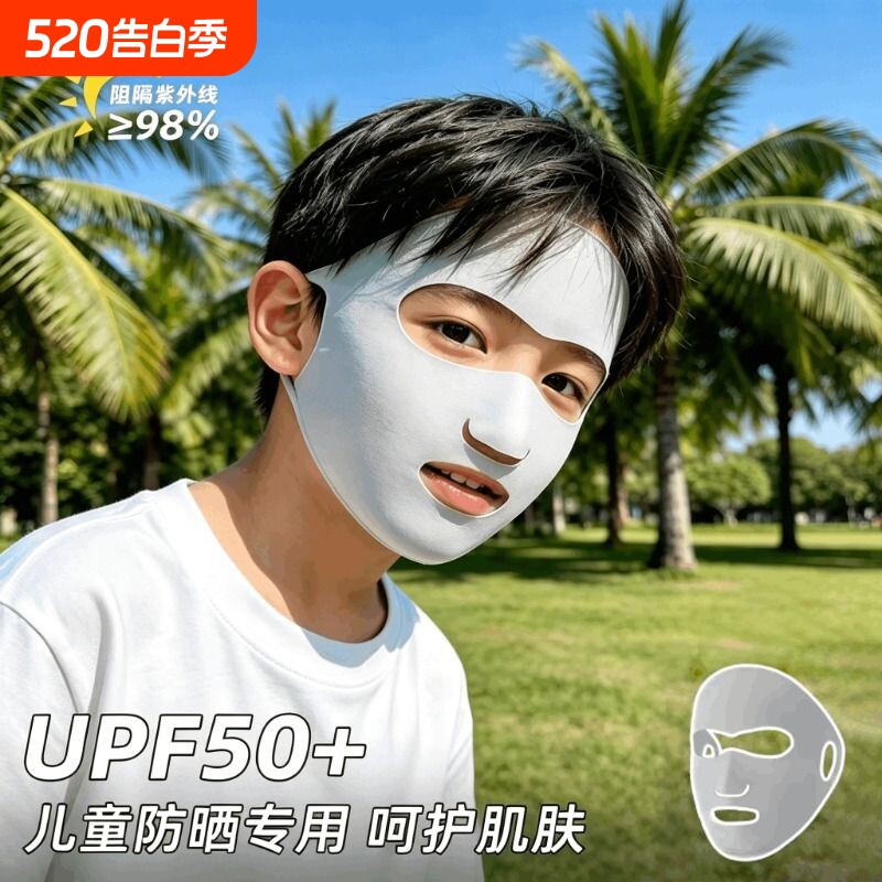 儿童防晒口罩女孩全脸2026新款春夏防紫外线冰丝面罩晒眼皮脸基尼