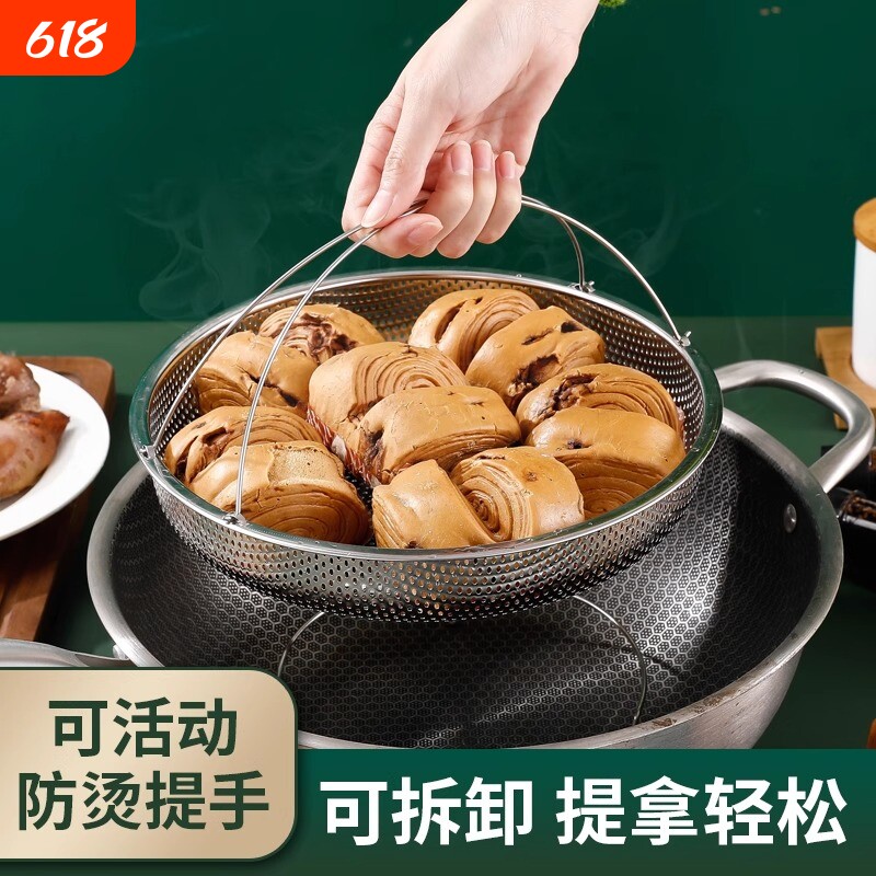 带提手蒸架多功能蒸笼不锈钢沥水篮米筛锅具蒸格厨房蒸米饭密孔