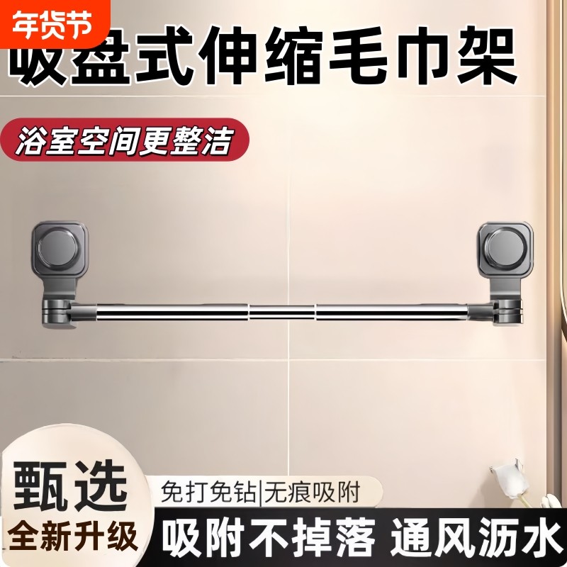 吸盘毛巾架子卫生间免打孔置物架浴室挂杆厕所浴巾挂钩厨房抹布架,家庭/个人清洁工具,毛巾挂/毛巾架,淘宝优惠券,粉丝福利购,淘宝优惠卷