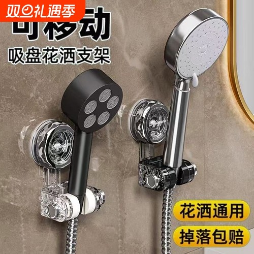 免打孔花洒支架可调节喷头挂座浴室淋浴器神器淋雨莲蓬固定墙底座