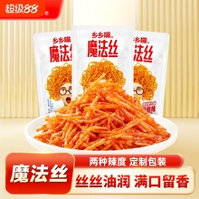 乡乡嘴爆辣味魔法丝经典辣条甜辣口味休闲辣味小零食嘴办公室解馋