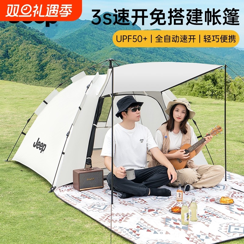 jeep吉普户外帐篷露营折叠便携式全自动野营过夜野餐防晒防潮装备
