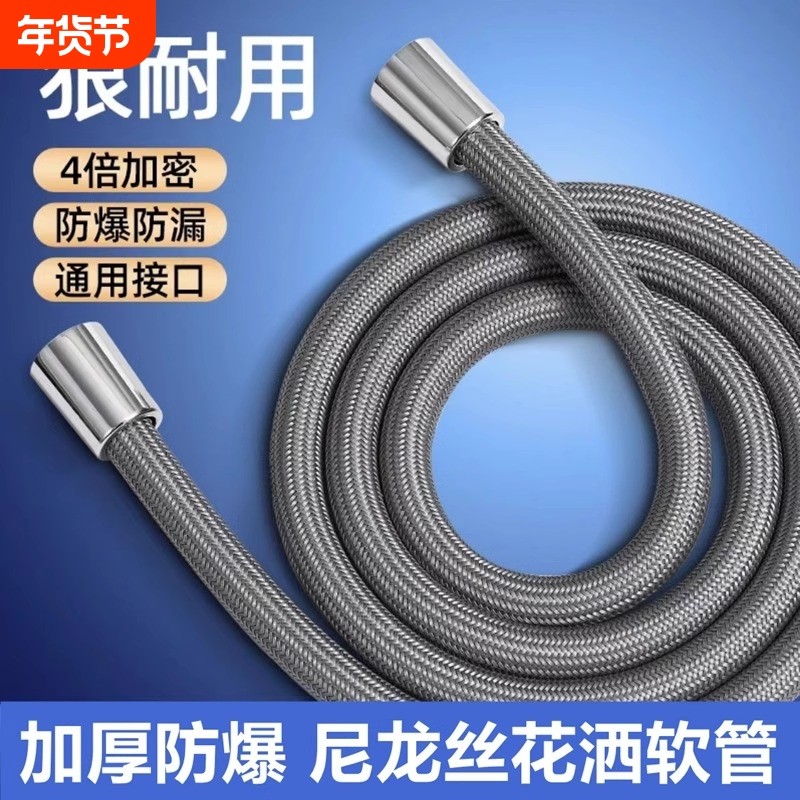尼龙绳编织花洒软管淋浴管头器4分通用洗澡水管冷热浴霸防爆管子,家装主材,花洒配件,淘宝优惠券,粉丝福利购,淘宝优惠卷