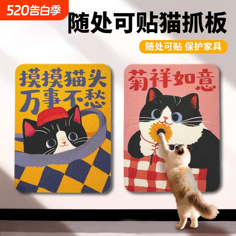 猫抓板耐磨不掉屑防猫抓沙发立式贴墙猫抓垫猫咪玩具墙面耐抓猫爬