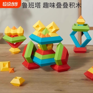 乐乐鱼百变积木金字塔叠叠乐鲁班塔2-6岁儿童拼装益智玩具大颗粒