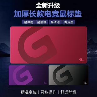 适用技罗G鼠标垫子FPS打瓦三角洲电竞游戏专用键盘垫细面长款加厚