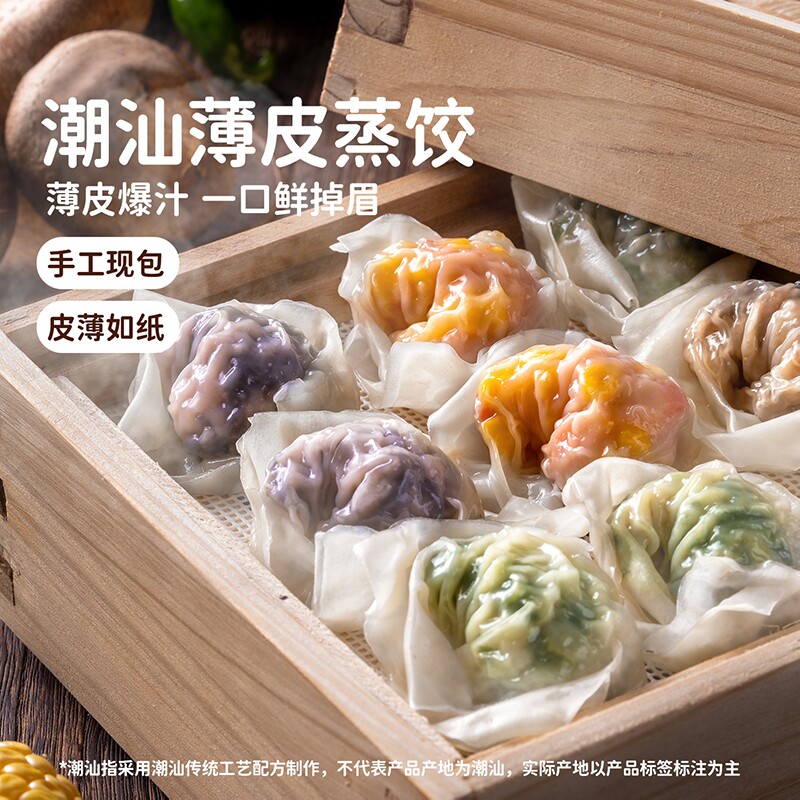 头厨薄皮蒸饺水饺饺子图片