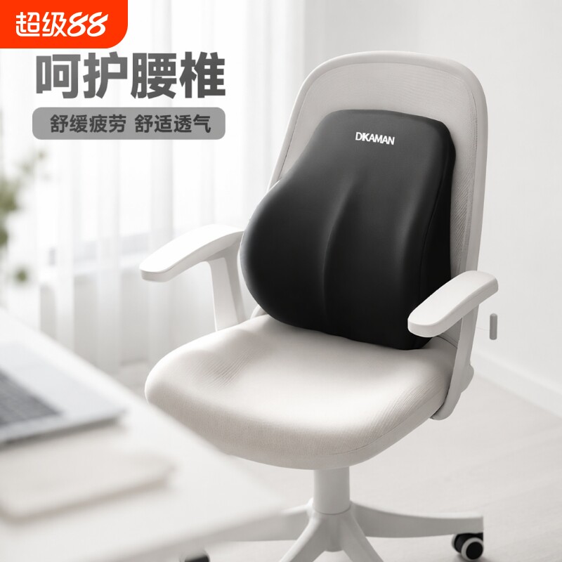 帝卡曼腰靠办公室护腰久坐神器图片
