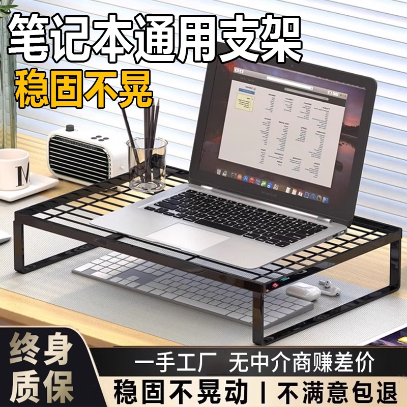 笔记本电脑支架托架子显示器增高架底座垫办公室可调节桌面置物架散热立式加高收纳可放桌上实用镂空