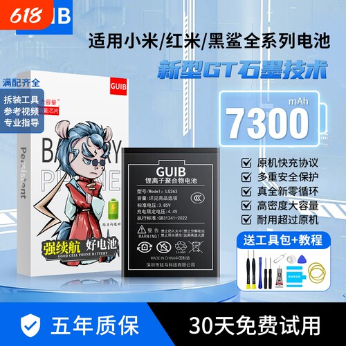 GUIB适用k40小米10电池11ultra原装k20k30k50k60k70pro手机8青春cc9红米note12 12s 13至尊14版civi黑鲨mix4