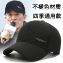 中老年人帽子男款爸爸春秋棒球帽四季2026硬顶有型老人爷爷鸭舌帽