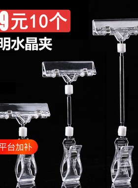 爆炸贴夹子透明水晶pop价格牌