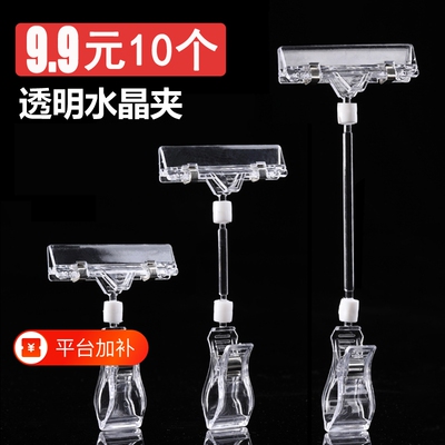 爆炸贴夹子透明水晶pop价格牌