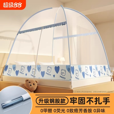 全罩式蚊帐升级钢丝更安全