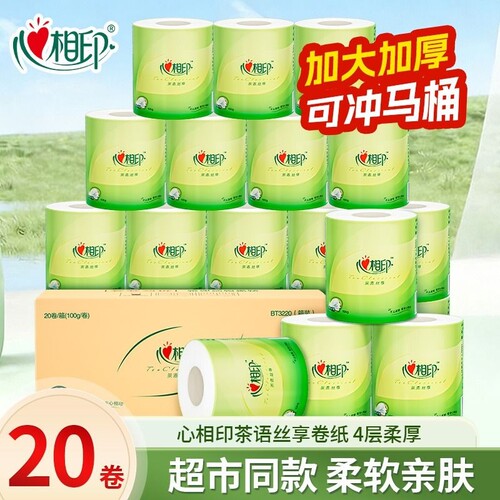 心相印茶语卷纸加厚柔韧实惠装