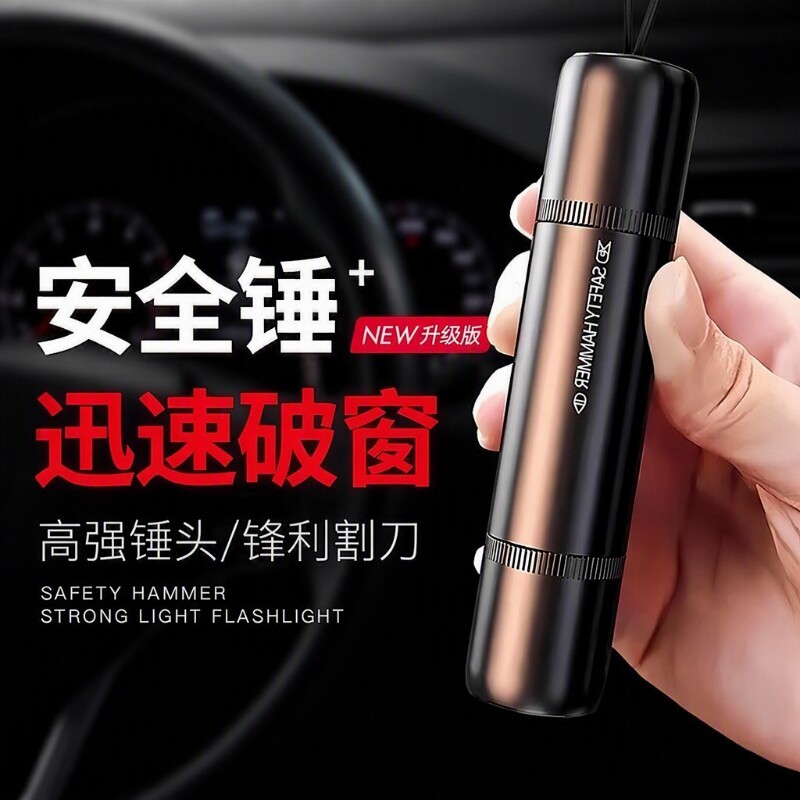 汽车破窗器带割刀车载逃生锤车用多功能德国安全锤神器钨钢车玻璃