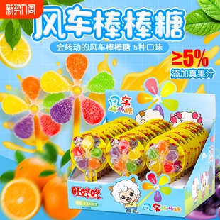 五彩风车糖维C软糖棒棒糖儿童糖果零食果汁软糖水果糖果