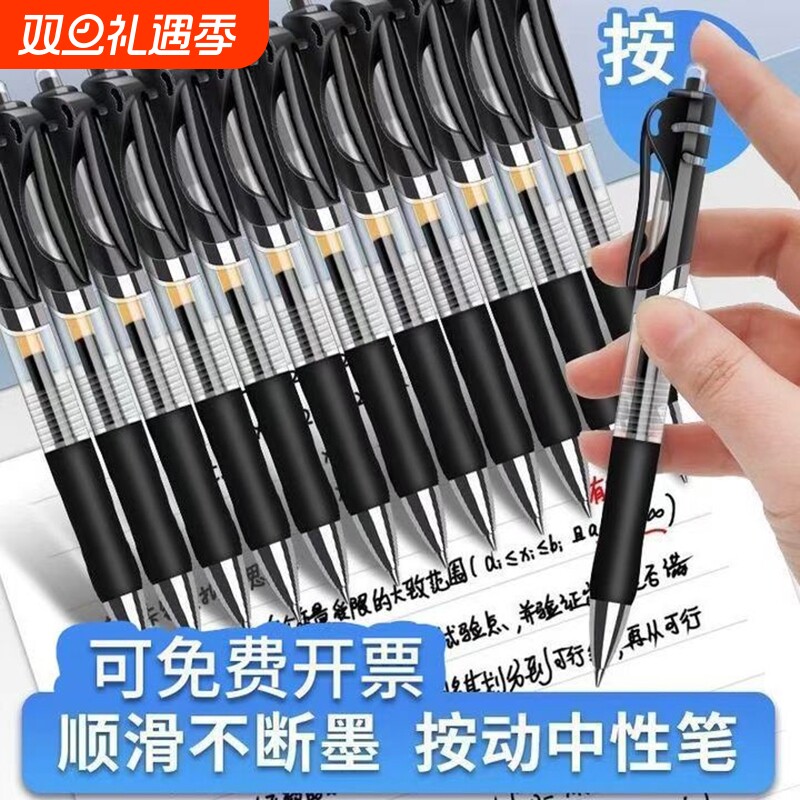 按动中性笔水笔黑色考试K35碳素学生用水性签字笔0.5mm笔芯按