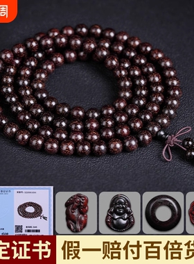 印度小叶紫檀手串108颗佛珠男女手链2.0老料黑檀香木质念珠檀木