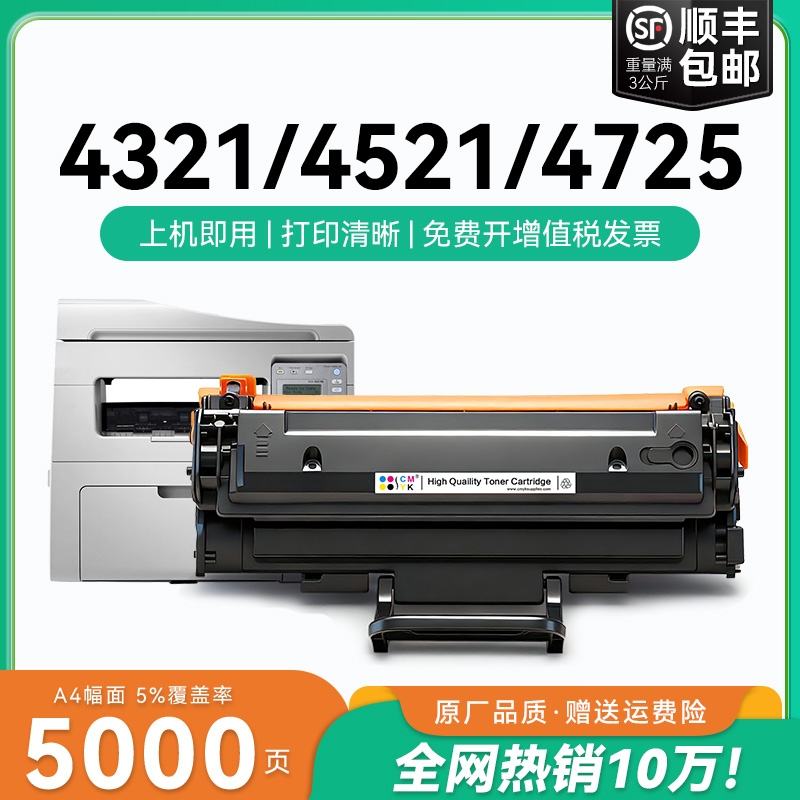 适用三星scx-4521hs硒鼓D4725A 4321ns 4521NS打印机墨盒4821hn 4621NS粉盒4725F复印机墨粉4021S碳粉盒CMYK
