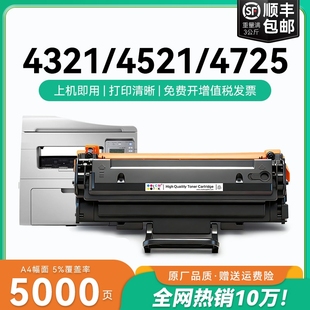 4521NS打印机墨盒4821hn 4321ns 4621NS粉盒4725F复印机墨粉4021S碳粉盒CMYK 4521hs硒鼓D4725A 适用三星scx