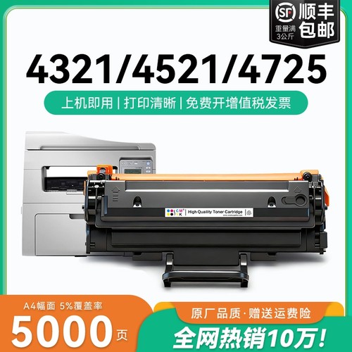 适用三星scx-4521hs硒鼓D4725A 4321ns 4521NS打印机墨盒4821hn 4621NS粉盒4725F复印机墨粉4021S碳粉盒CMYK