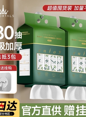 尔木萄洗脸巾壁挂式一次性洁面巾悬挂式擦脸巾加大加厚柔巾正品