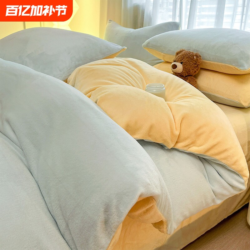 2025新款牛奶绒四件套冬季加厚法兰珊瑚绒被套床单宿舍床品三件套