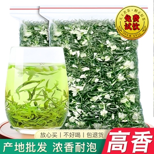 茉莉花茶白毫毛尖口粮新茶浓香型茶叶散装 飘雪正宗横州花草茶袋装