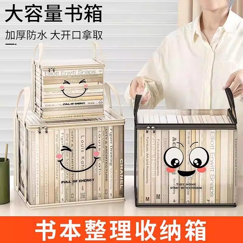 日本旧书本收纳箱手提家用书架整理神器教室书籍袋防尘透明储物盒