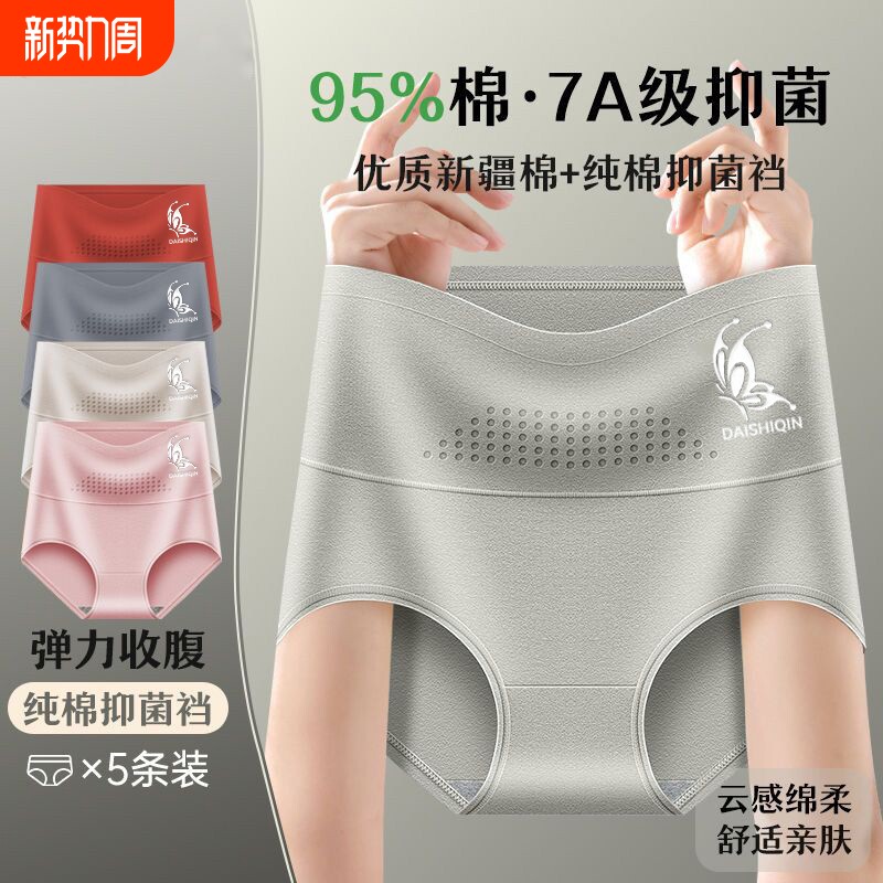 北熊人2026纯棉高腰内裤女收腹大码胖mm三角内裤棉质生理期抗菌