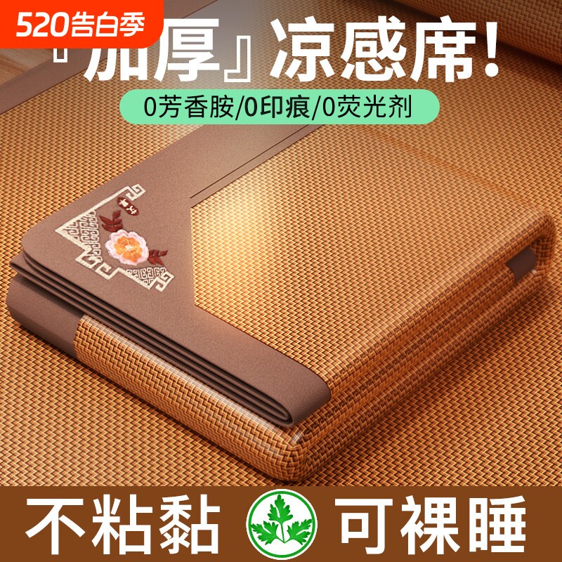 艾草藤席凉席夏季冰丝凉席竹席天然家用单人学生宿舍春夏两用席子