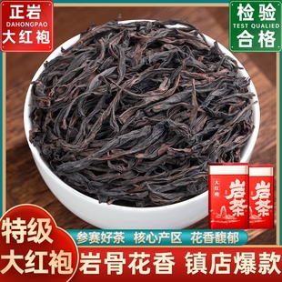 正岩大红袍2025新茶福建高档特级肉桂乌龙茶罐装 500g花香岩茶铁罐