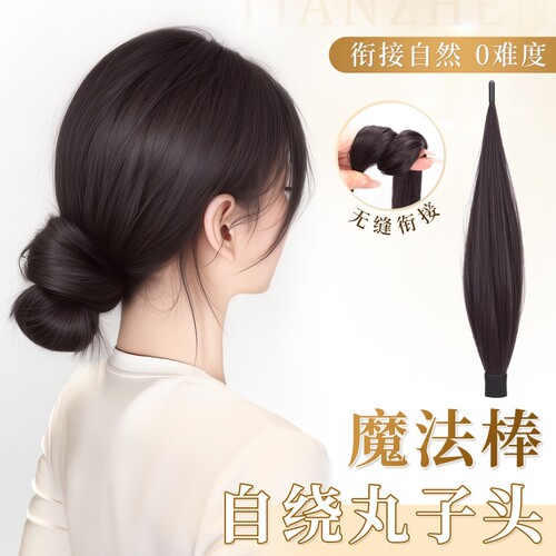 丸子头假发发圈自绕式盘发发包