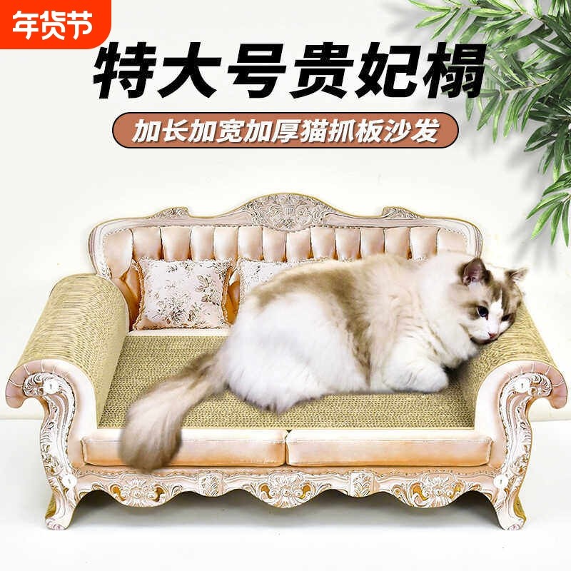 得酷猫抓板猫咪沙发大号贵妃椅床猫窝防猫抓沙发立式磨爪器猫玩具,宠物/宠物食品及用品,猫抓板,淘宝优惠券,粉丝福利购,淘宝优惠卷