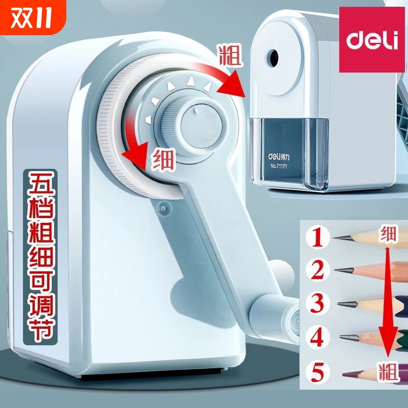 得力自动进铅削笔器|388人收藏