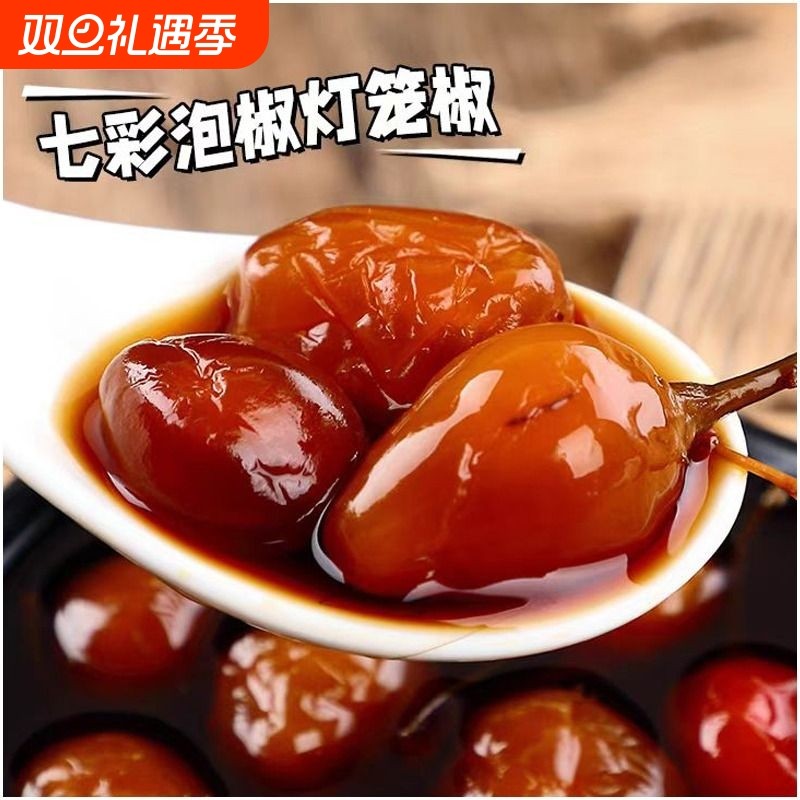 广西七彩泡椒梁亚婆下饭菜灯笼椒五彩椒辣椒小米椒酸辣酱香酱油