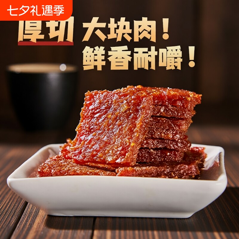 濠润坊传统香港澳门猪肉脯蜜汁厚切猪肉干伴手礼手信特产解馋零食