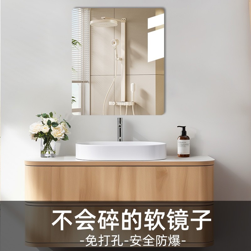 软镜子贴墙自粘免打孔全身穿衣镜高清亚克力浴室宿舍壁挂化妆镜子